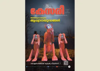 Kesari Weekly – 05 July 2024