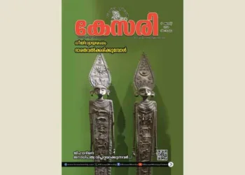 Kesari Weekly – 16 August 2024