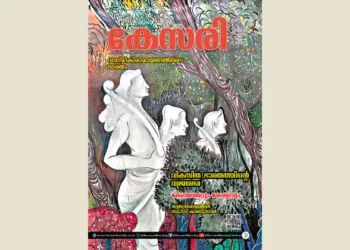 Kesari Weekly – 02 August 2024