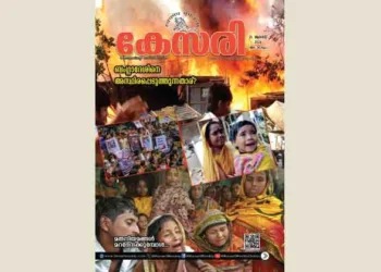 Kesari Weekly – 23 August 2024