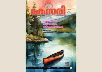 Kesari Weekly – 30 August 2024