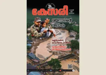 Kesari Weekly – 09 August 2024