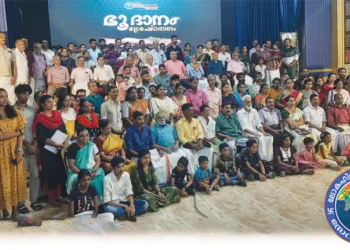 ഭൂദാനമെന്ന മഹായജ്ഞം