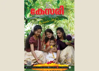 Kesari Weekly – 13 September 2024