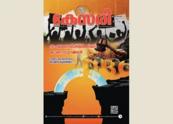 Kesari Weekly – 27 September 2024
