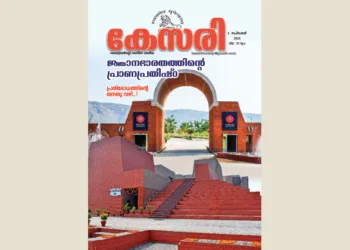 Kesari Weekly – 06 September 2024