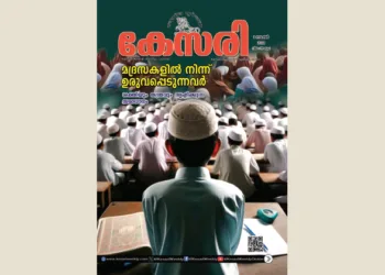 Kesari Weekly – 1 November 2024