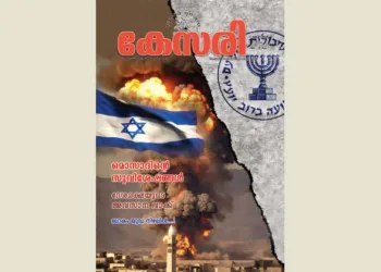 Kesari Weekly – 11 October 2024