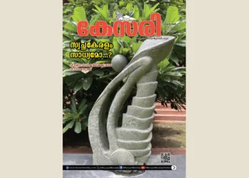 Kesari Weekly – 18 October 2024