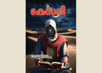 Kesari Weekly – 15 November 2024