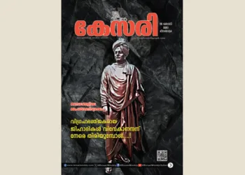 Kesari Weekly – 22 November 2024