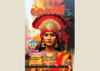 Kesari Weekly – 13 December 2024