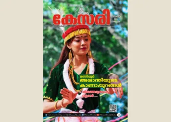 Kesari Weekly – 20 December 2024