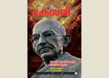 Kesari Weekly – 27 December 2024