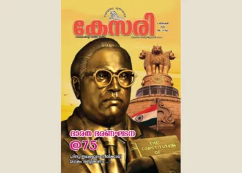 Kesari Weekly – 06 December 2024