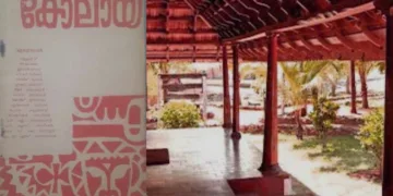 “കുട്ട്യോളുടെ കോലായ”- രജിസ്ട്രേഷന്‍ ആരംഭിച്ചു