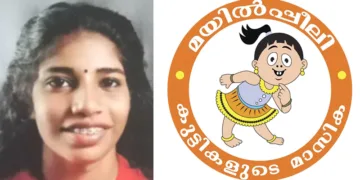 എന്‍.എന്‍. കക്കാട് പുരസ്‌കാരം പി.എം. അഞ്ജനയ്‌ക്ക്