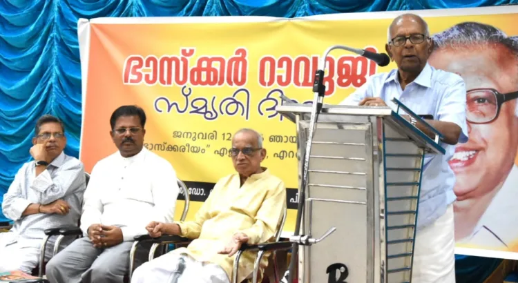 കൊച്ചിയില് നടന്ന ഭാസ്കര്റാവുജി അനുസ്മരണ പരിപാടിയില് പി.നാരായണന് സംസാരിക്കുന്നു.