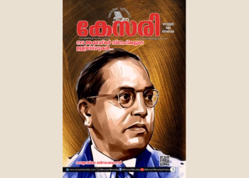 Kesari Weekly – 10 January 2025