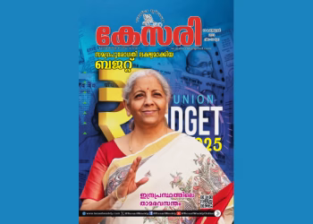 Kesari Weekly – 14 February 2025