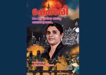 Kesari Weekly – 07 February 2025