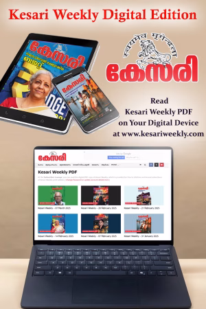 കേസരി ഡിജിറ്റൽ പതിപ്പ് വാർഷിക മെമ്പർഷിപ്പ്