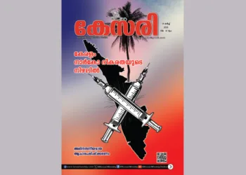 Kesari Weekly – 14 March 2025