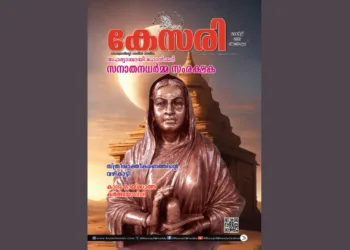 Kesari Weekly – 21 March 2025