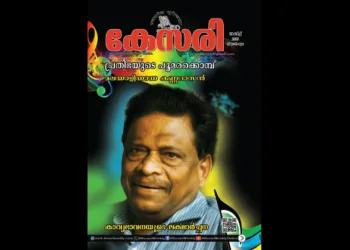 Kesari Weekly – 28 March 2025