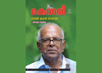 Kesari Weekly – 07 March 2025