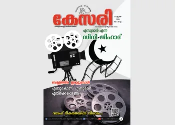 Kesari Weekly – 11 April 2025