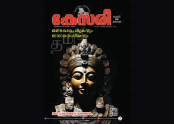 Kesari Weekly – 18 April 2025