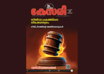 Kesari Weekly – 25 April 2025