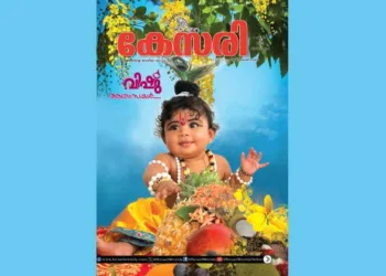 Kesari Weekly – 04 April 2025