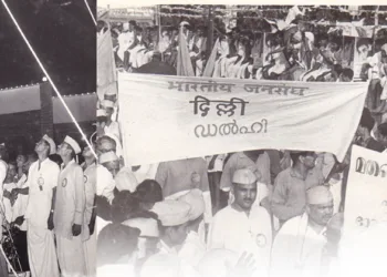 ജനസംഘ സമ്മേളനത്തോടനുബന്ധിച്ച് കേസരി പുറത്തിറക്കിയ പ്രത്യേക പതിപ്പ്‌