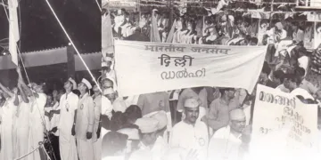 ജനസംഘ സമ്മേളനത്തോടനുബന്ധിച്ച് കേസരി പുറത്തിറക്കിയ പ്രത്യേക പതിപ്പ്‌