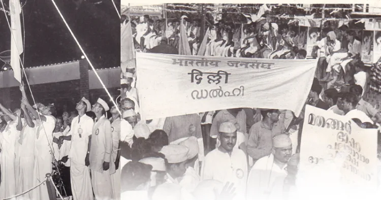 ജനസംഘ സമ്മേളനത്തോടനുബന്ധിച്ച് കേസരി പുറത്തിറക്കിയ പ്രത്യേക പതിപ്പ്‌