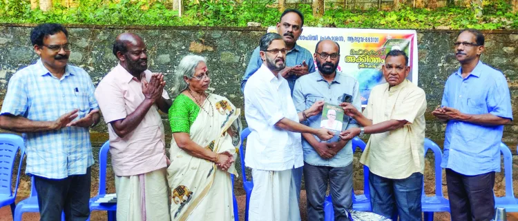 എം. ശ്രീഹര്‍ഷന്‍ തയാറാക്കി ബാലസാഹിതി പ്രകാശന്‍ പുറത്തിറക്കുന്ന 'മഹാകവി അക്കിത്തം ജീവചരിത്രം' ഡോ. എന്‍.പി. വിജയകൃഷ്ണന്‍ ഡോ. ആര്‍സുവിന് നല്‍കി പ്രകാശനം ചെയ്യുന്നു