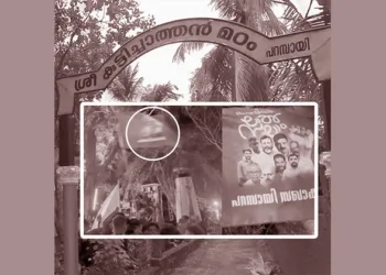 അക്രമകാരികളെ ആരാധിക്കുന്നവര്‍