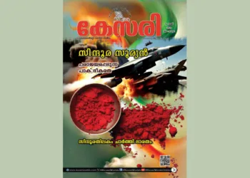 Kesari Weekly – 16 May 2025