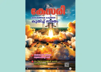 Kesari Weekly – 23 May 2025