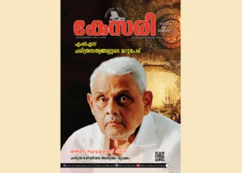 Kesari Weekly – 09 May 2025