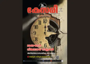 Kesari Weekly – 13 June 2025