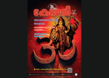 Kesari Weekly – 20 June 2025