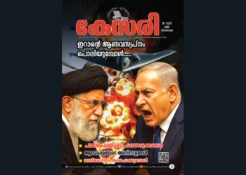 Kesari Weekly – 27 June 2025