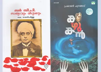 സത്യാന്വേഷണത്തിന്റെ സാക്ഷ്യം