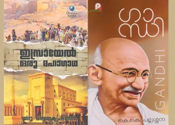 അതിജീവനത്തിന്റെ കഥ
