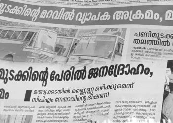 ഇടതുപക്ഷത്തിന്റെ സമരാഭാസങ്ങള്‍