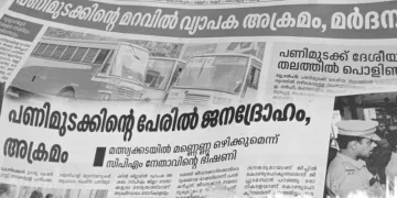 ഇടതുപക്ഷത്തിന്റെ സമരാഭാസങ്ങള്‍