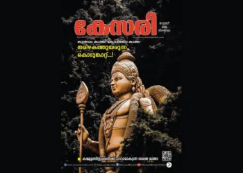 Kesari Weekly – 11 July 2025